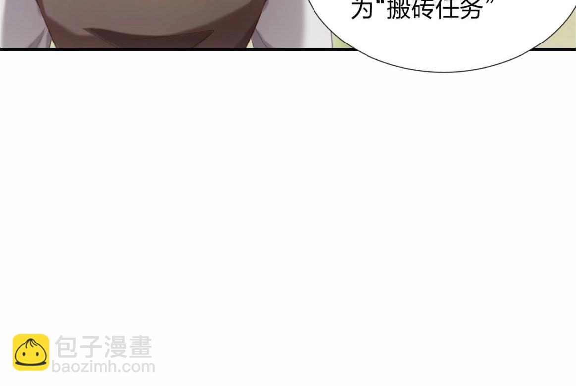 《我的卡牌可以无限合成》第2话 搬砖小能手上线！ 第36页