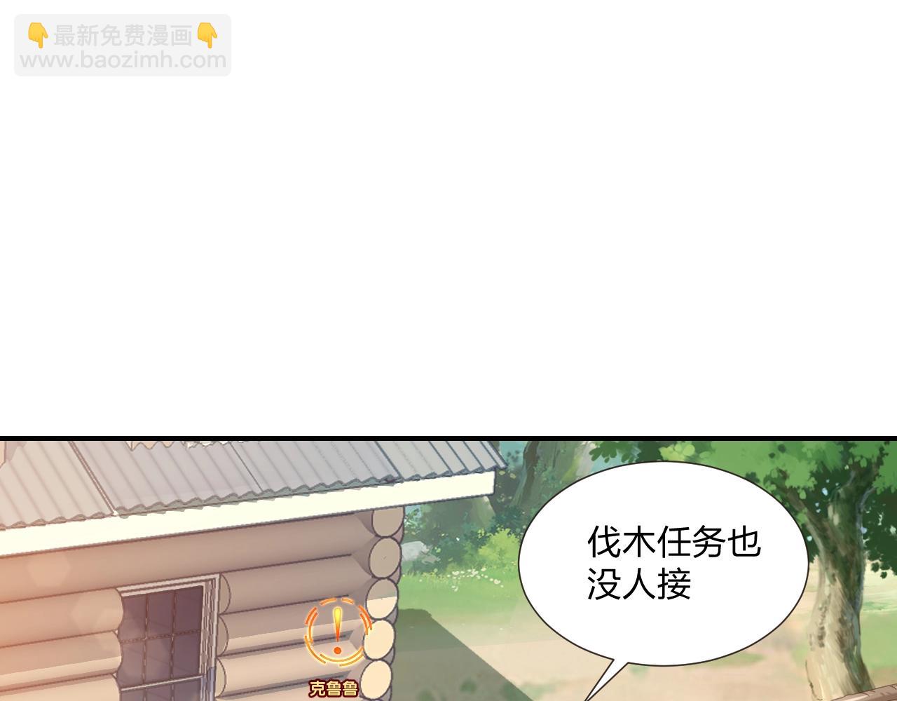 《我的卡牌可以无限合成》第2话 搬砖小能手上线！ 第39页