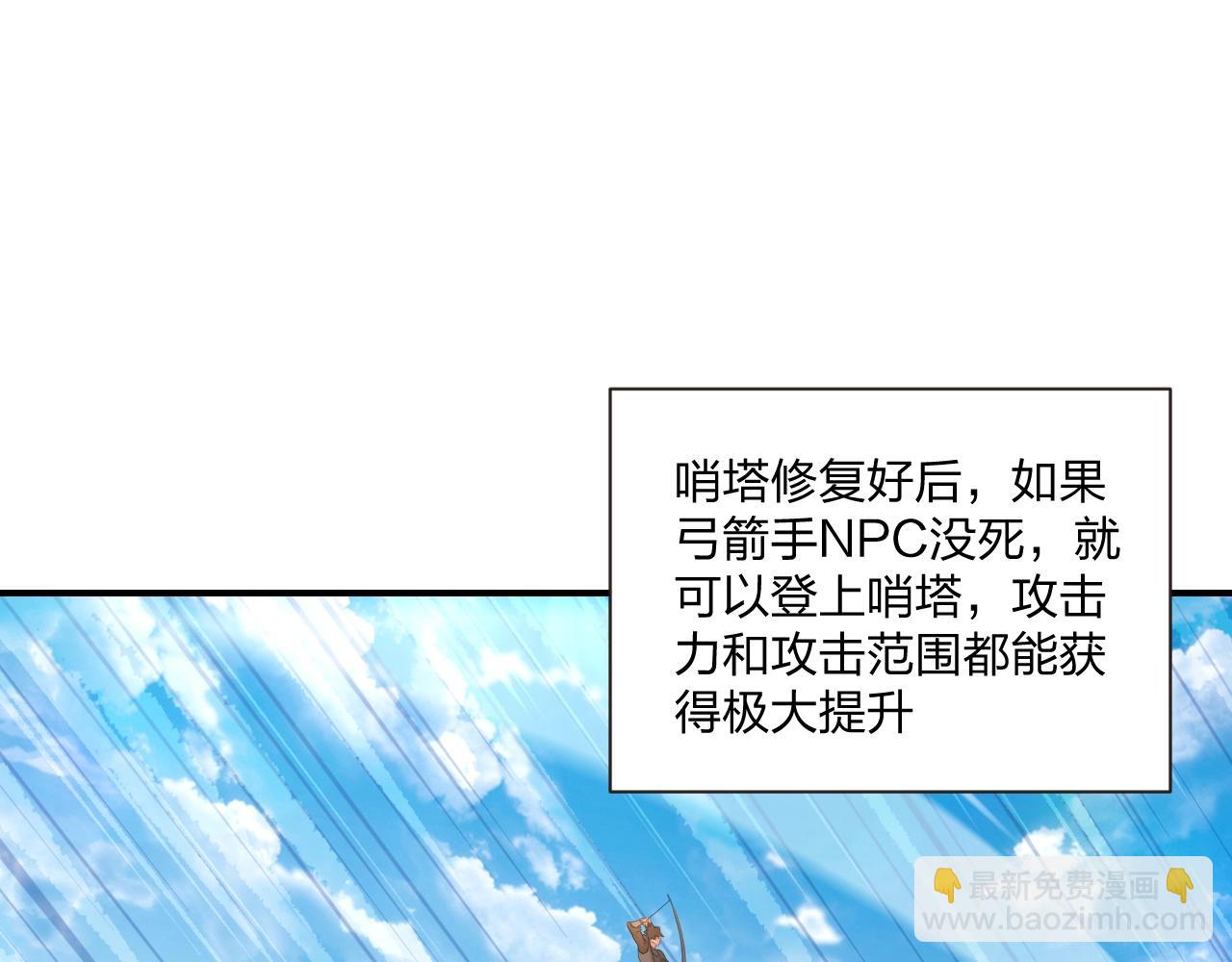 《我的卡牌可以无限合成》第2话 搬砖小能手上线！ 第41页