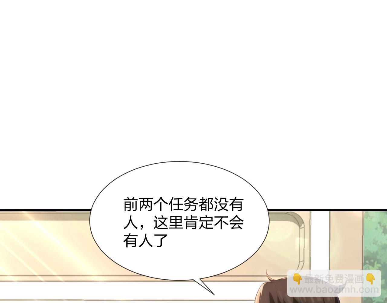 《我的卡牌可以无限合成》第2话 搬砖小能手上线！ 第43页