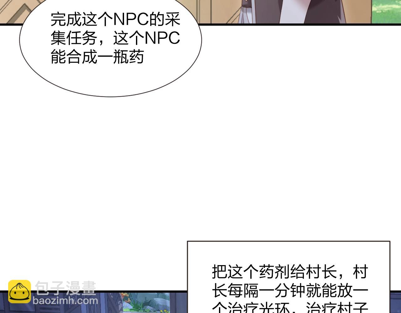 《我的卡牌可以无限合成》第2话 搬砖小能手上线！ 第45页