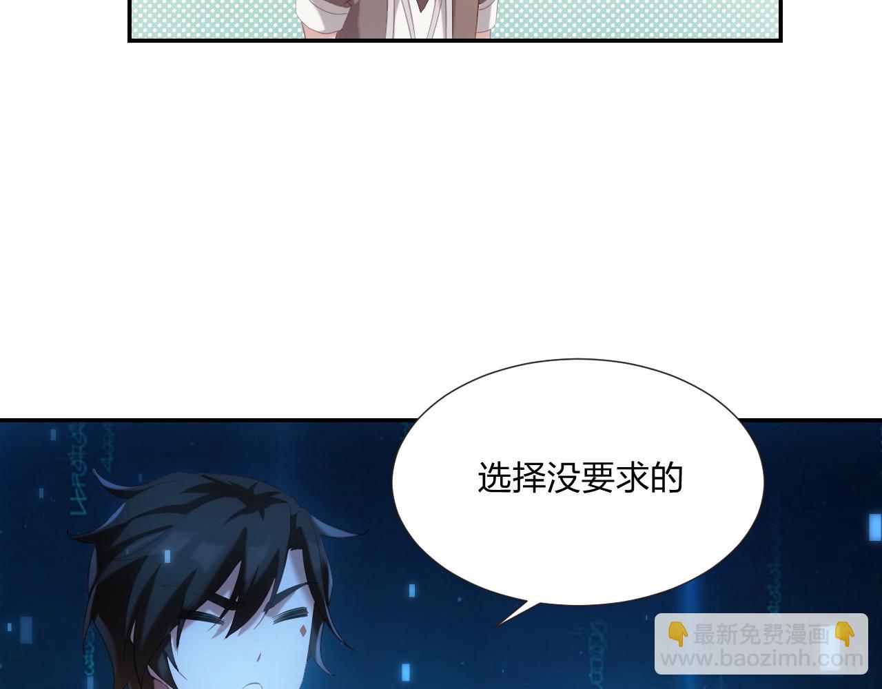 《我的卡牌可以无限合成》第2话 搬砖小能手上线！ 第6页