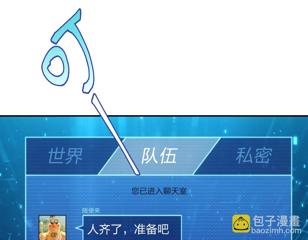 《我的卡牌可以无限合成》第2话 搬砖小能手上线！ 第8页