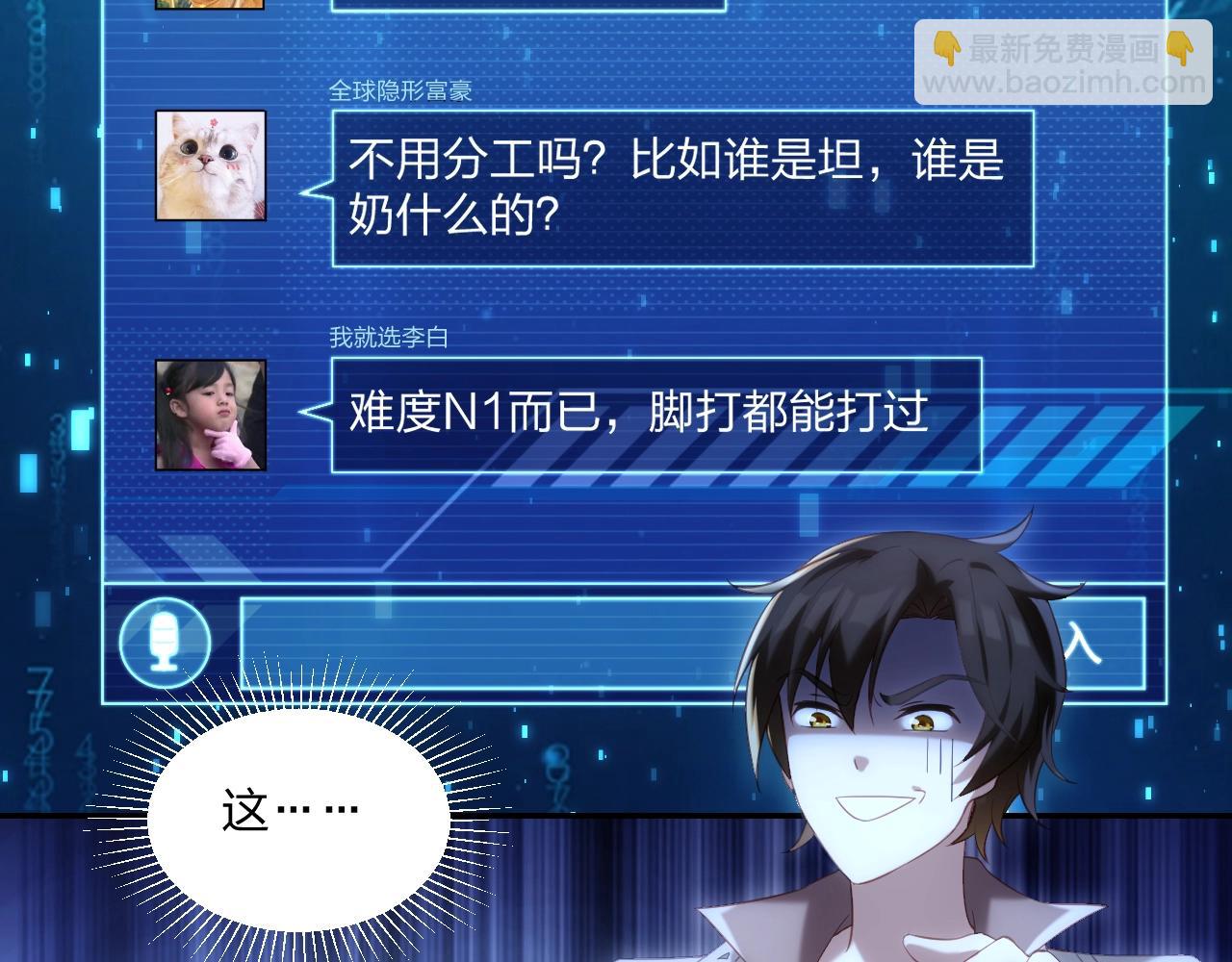 《我的卡牌可以无限合成》第2话 搬砖小能手上线！ 第9页