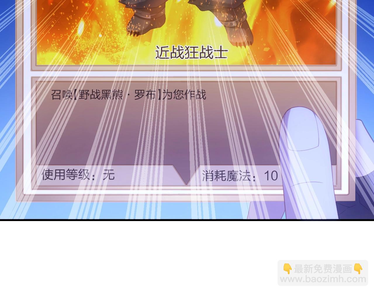 《我的卡牌可以无限合成》第3话 这下稳了！ 第14页