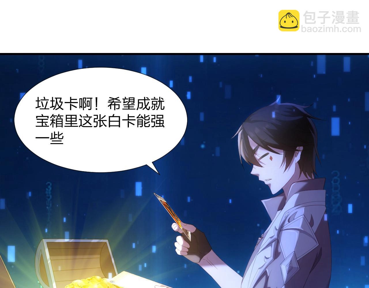 《我的卡牌可以无限合成》第3话 这下稳了！ 第15页