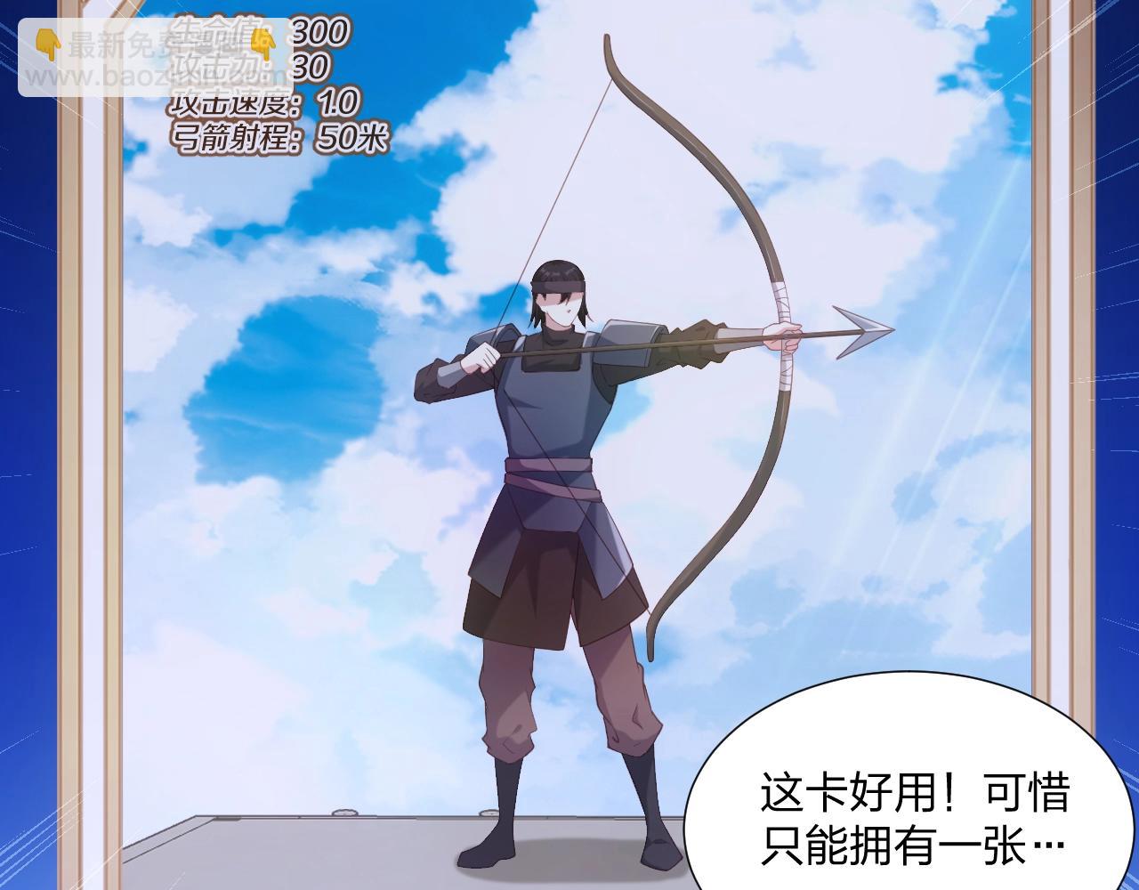 《我的卡牌可以无限合成》第3话 这下稳了！ 第17页