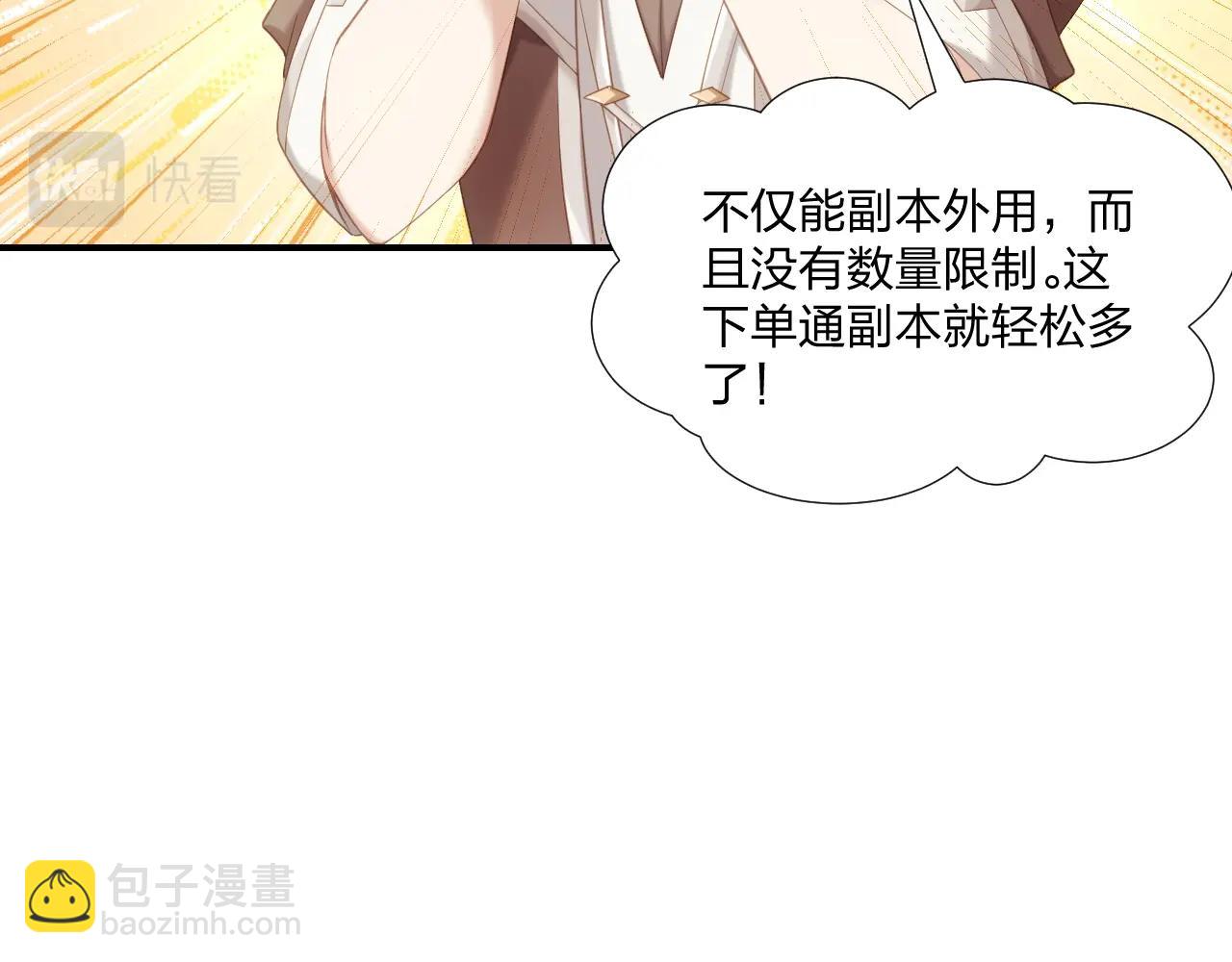 《我的卡牌可以无限合成》第3话 这下稳了！ 第25页
