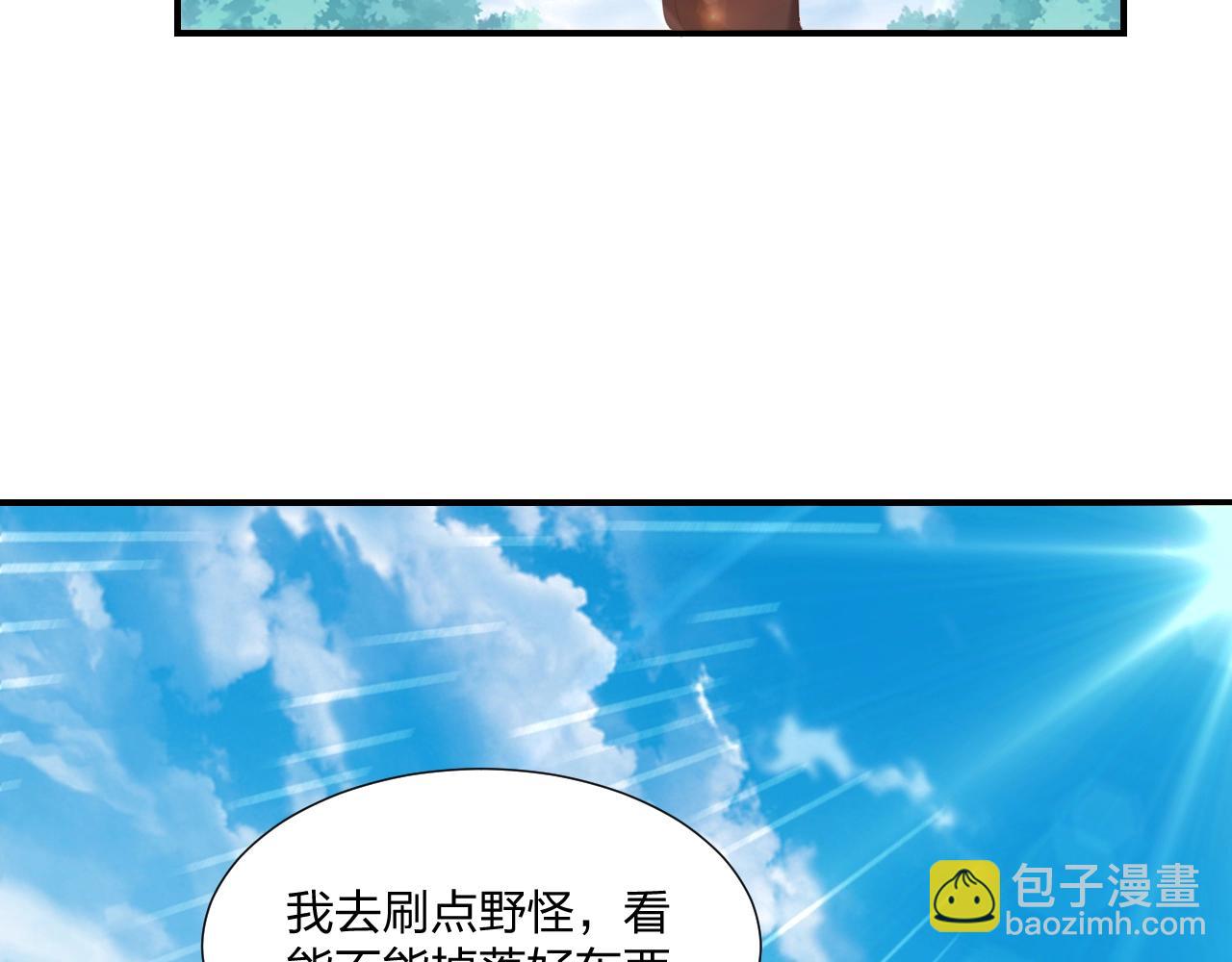 《我的卡牌可以无限合成》第3话 这下稳了！ 第37页