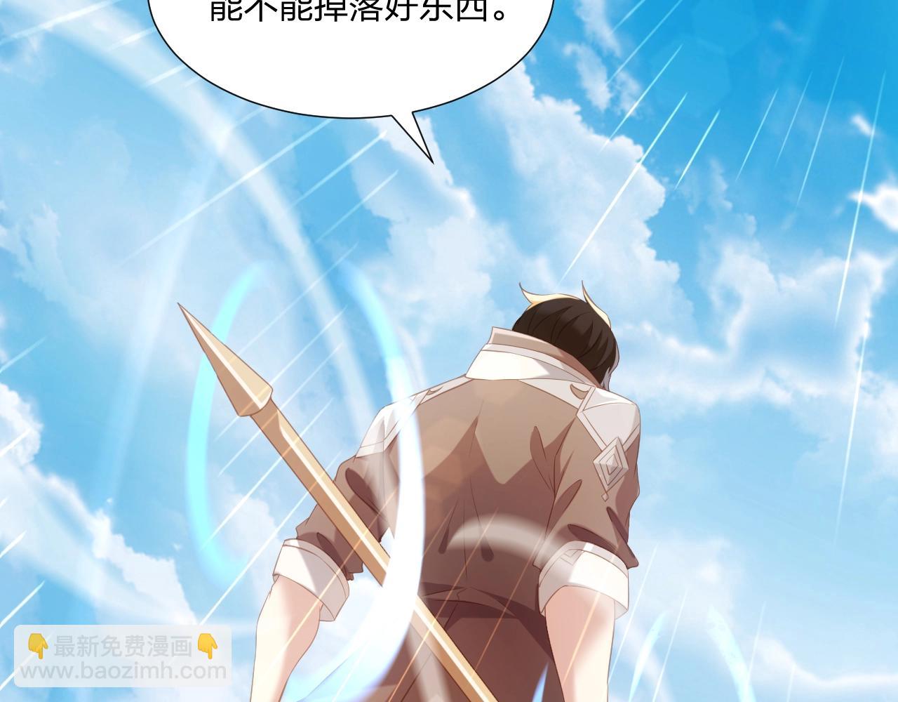 《我的卡牌可以无限合成》第3话 这下稳了！ 第38页