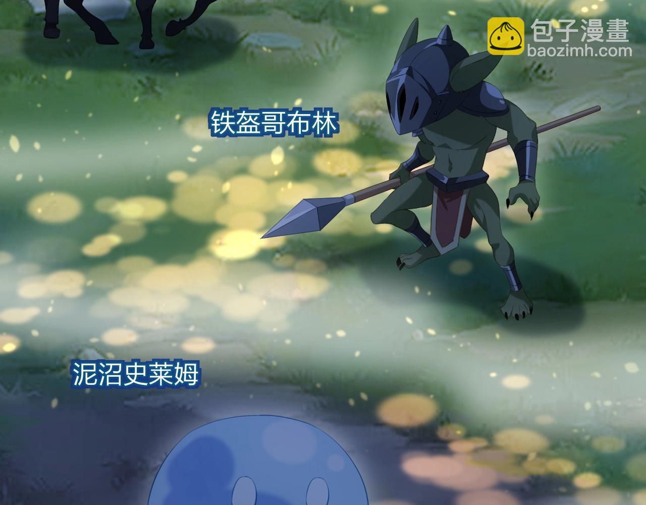 《我的卡牌可以无限合成》第3话 这下稳了！ 第43页