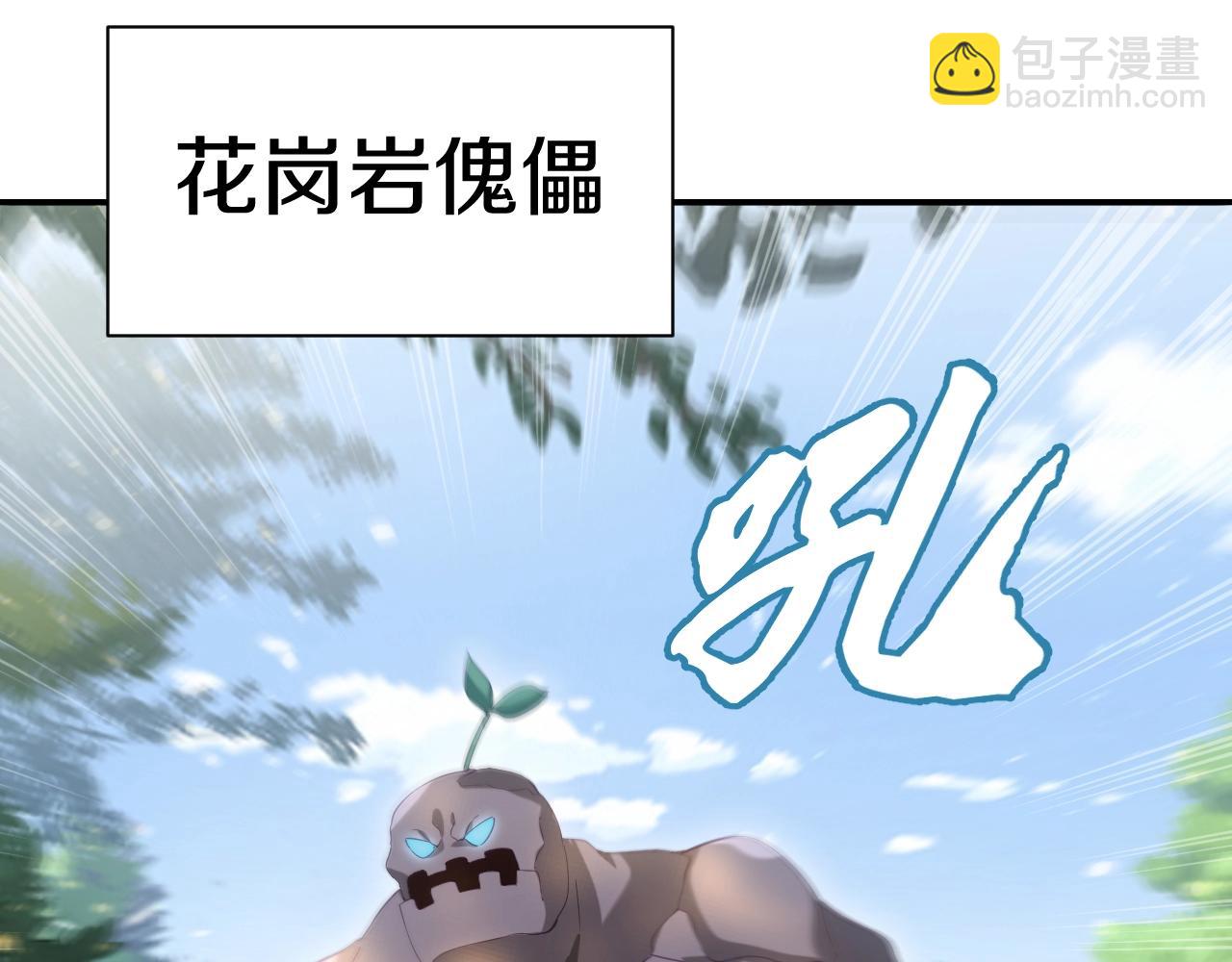 《我的卡牌可以无限合成》第3话 这下稳了！ 第45页