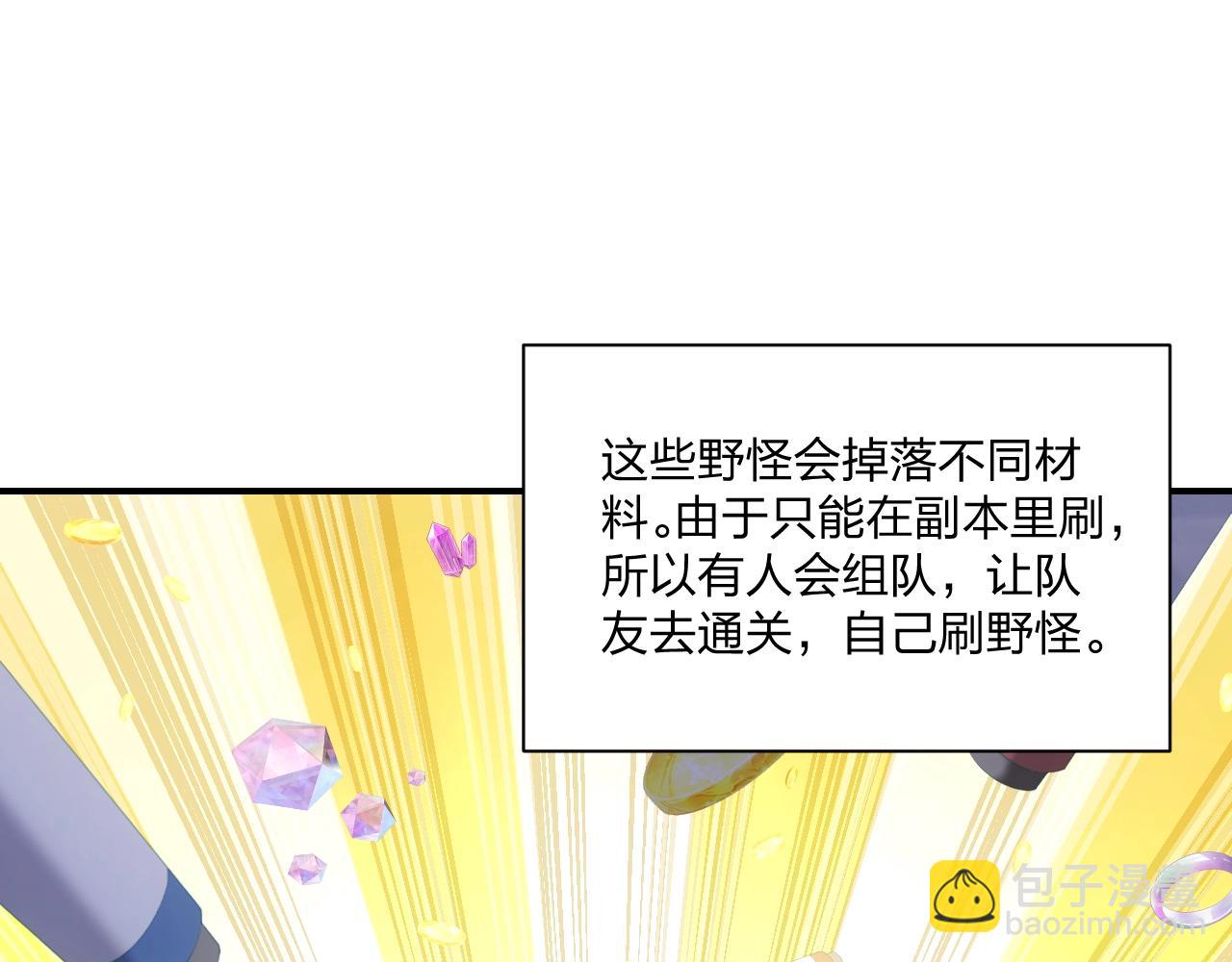 《我的卡牌可以无限合成》第3话 这下稳了！ 第48页