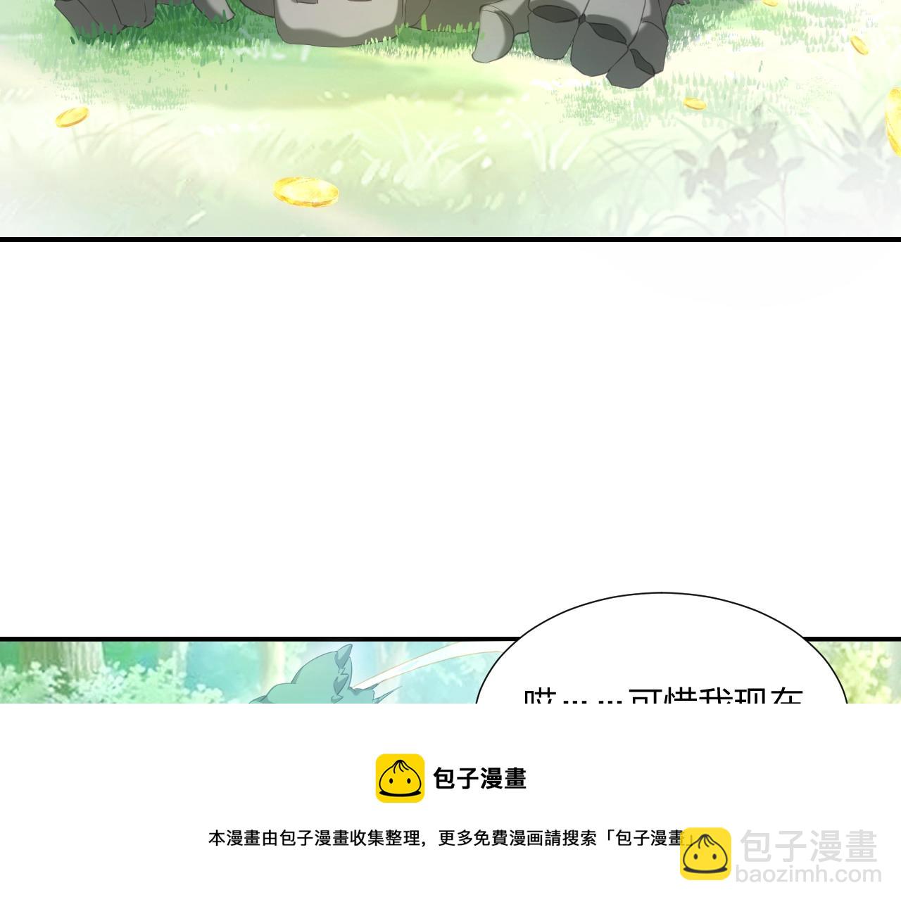 《我的卡牌可以无限合成》第3话 这下稳了！ 第50页