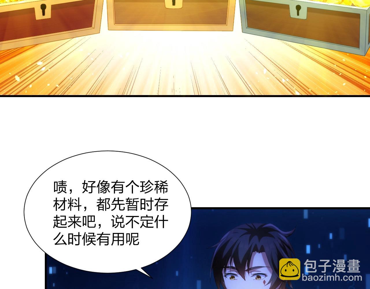 《我的卡牌可以无限合成》第3话 这下稳了！ 第6页