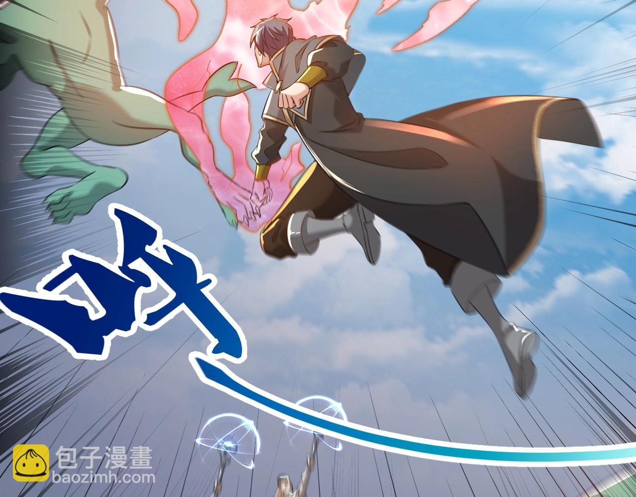《我的卡牌可以无限合成》第4话 小小鱼人不过如此！ 第10页