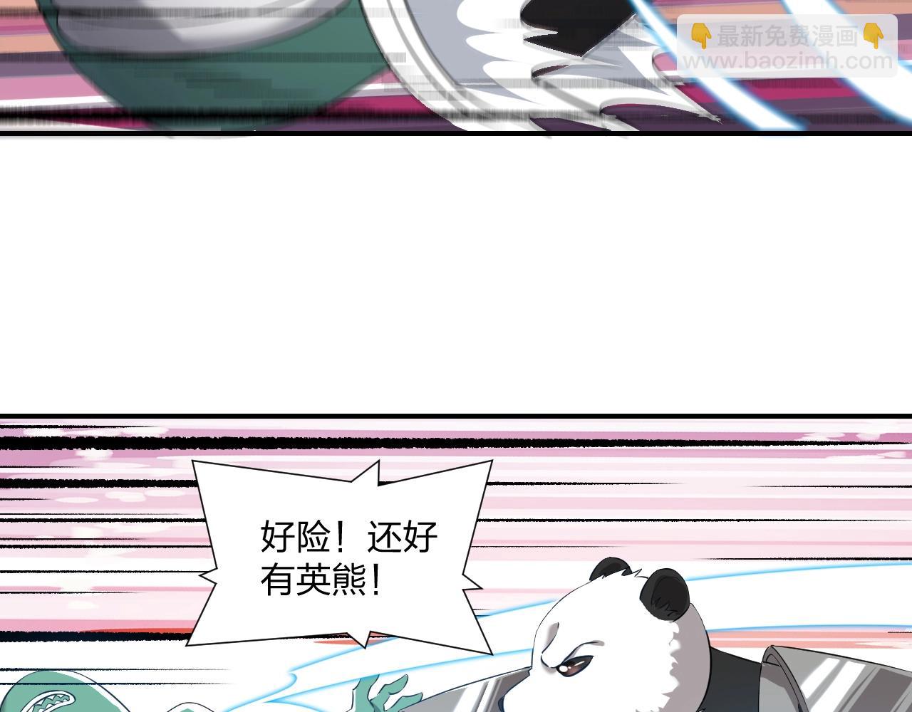 《我的卡牌可以无限合成》第4话 小小鱼人不过如此！ 第25页