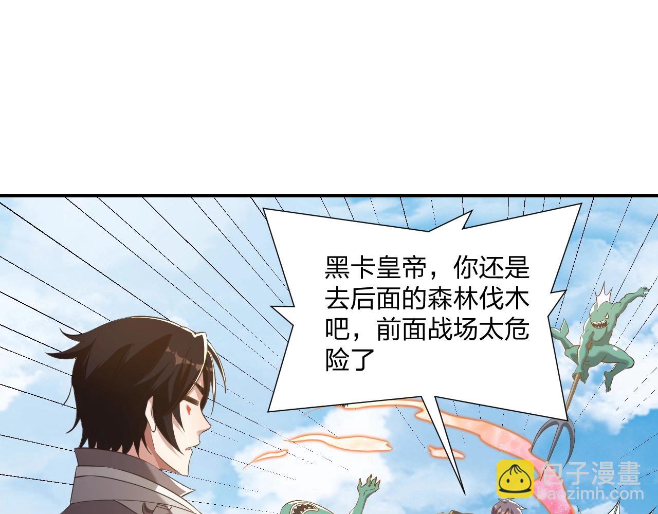 《我的卡牌可以无限合成》第4话 小小鱼人不过如此！ 第28页