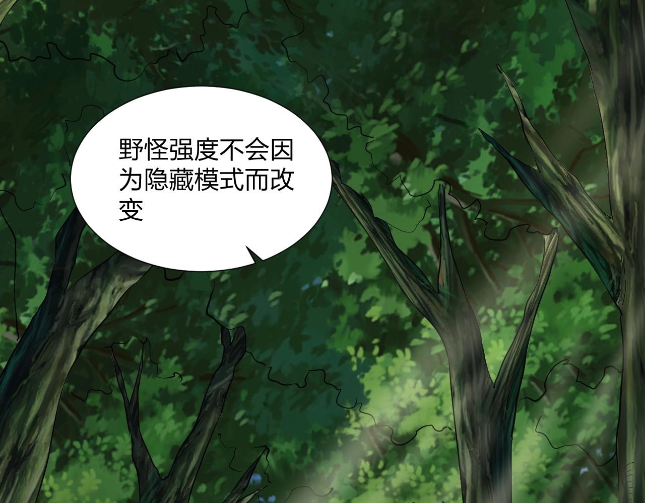 《我的卡牌可以无限合成》第4话 小小鱼人不过如此！ 第33页