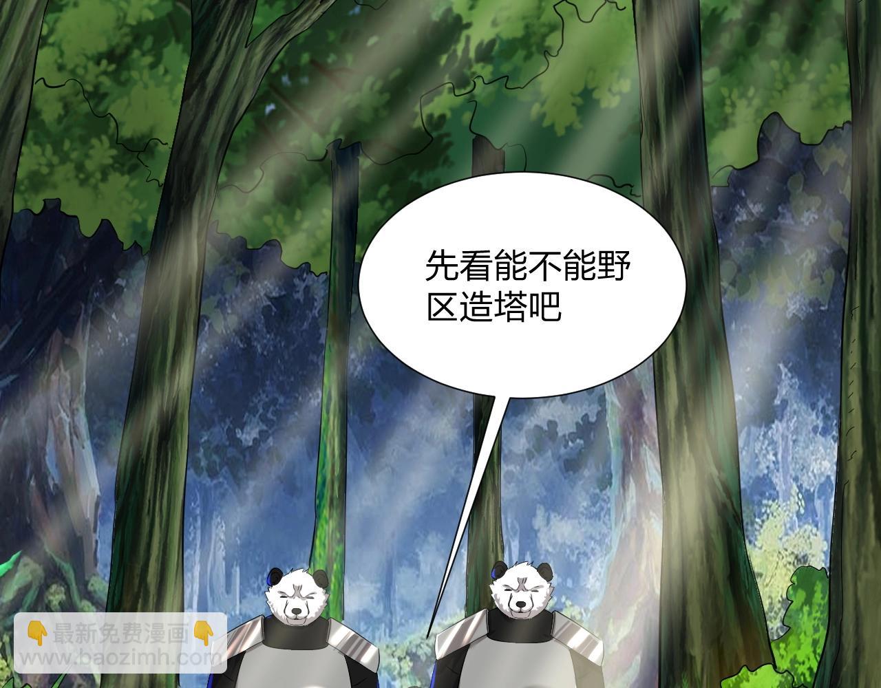 《我的卡牌可以无限合成》第4话 小小鱼人不过如此！ 第34页