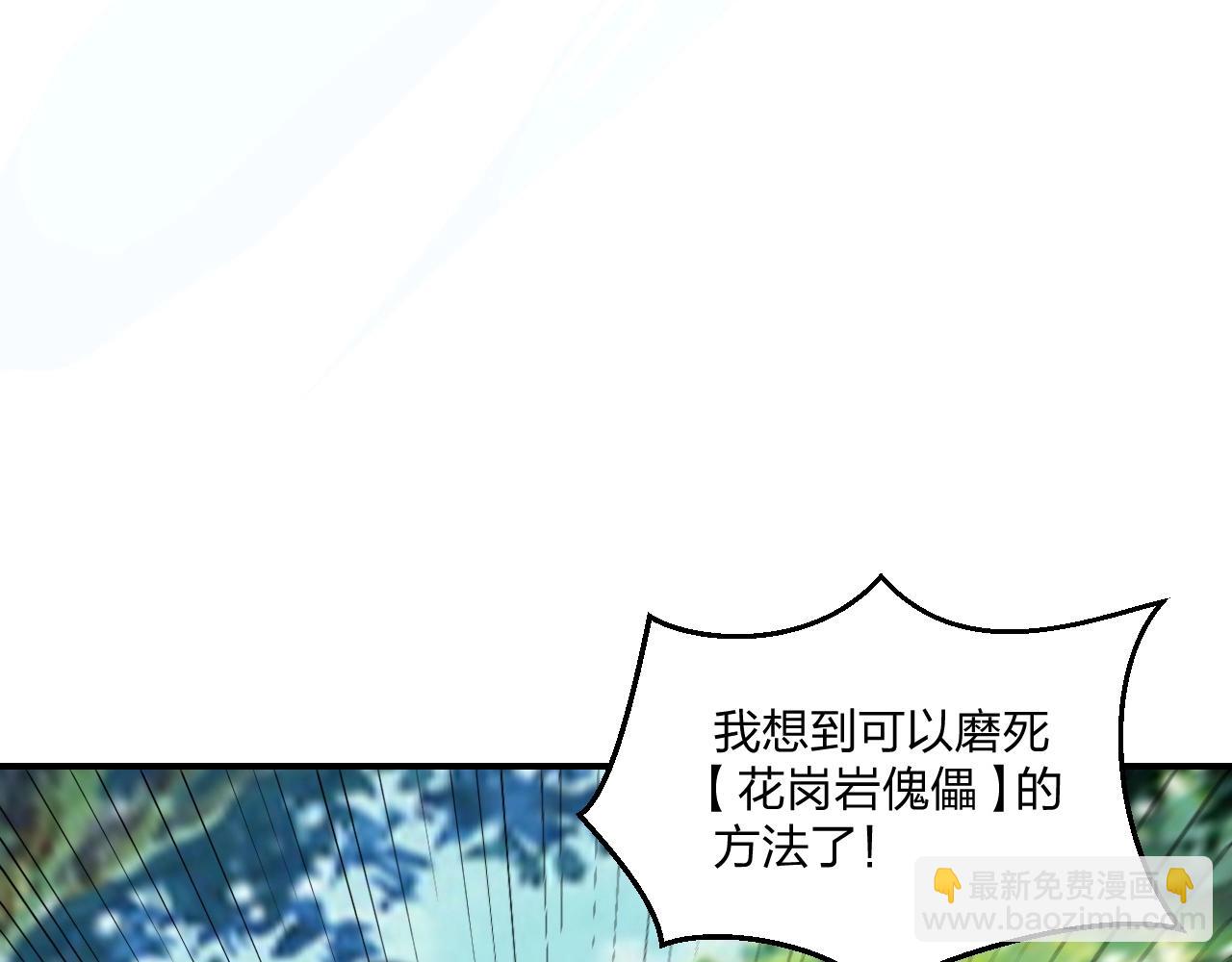 《我的卡牌可以无限合成》第4话 小小鱼人不过如此！ 第44页