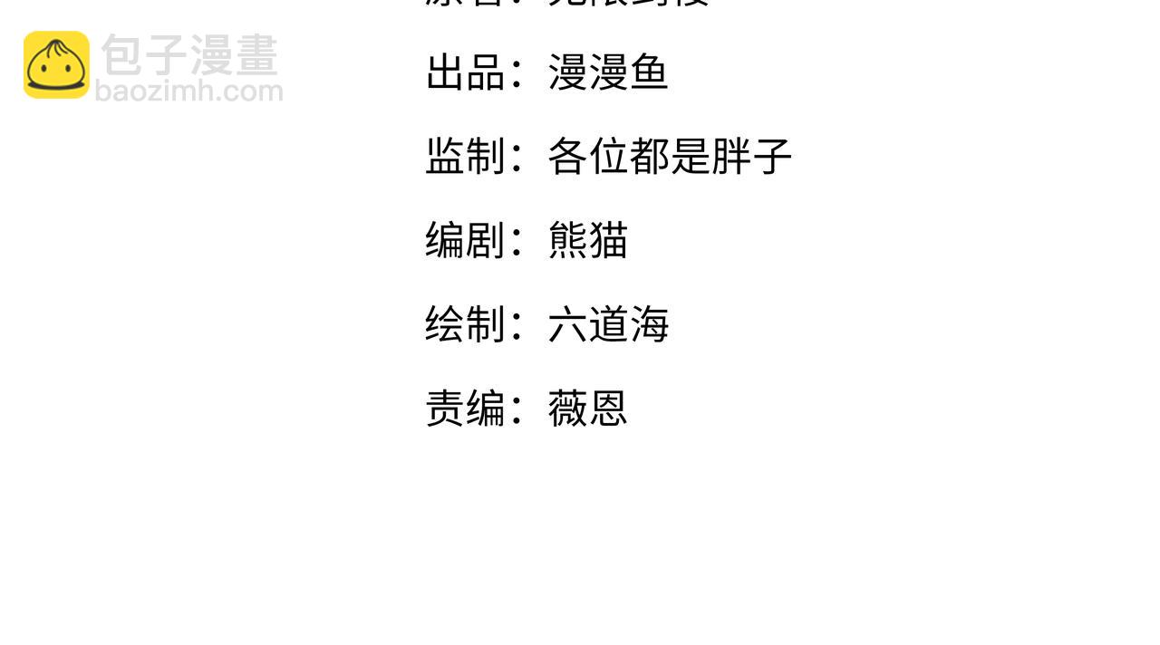《我的卡牌可以无限合成》第4话 小小鱼人不过如此！ 第4页