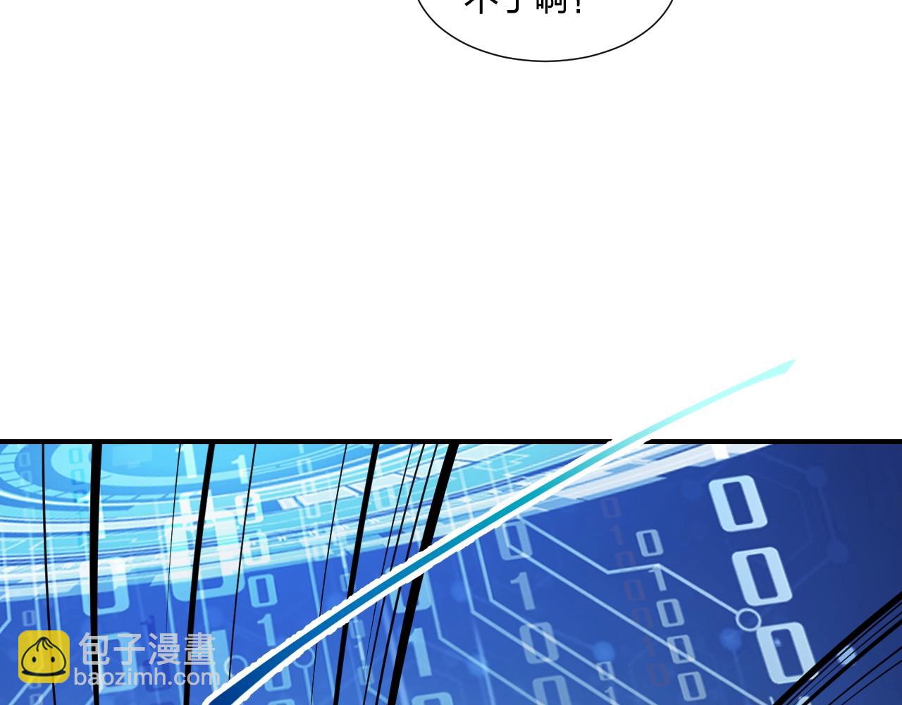《我的卡牌可以无限合成》第8话 你说谁是萌新？ 第12页