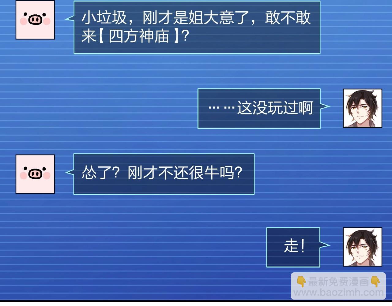 《我的卡牌可以无限合成》第8话 你说谁是萌新？ 第22页