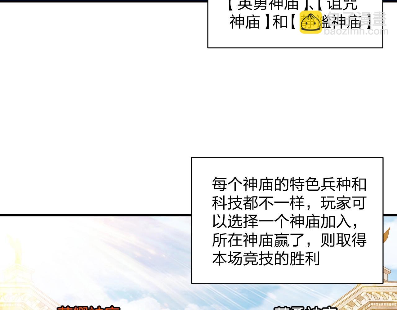 《我的卡牌可以无限合成》第8话 你说谁是萌新？ 第28页