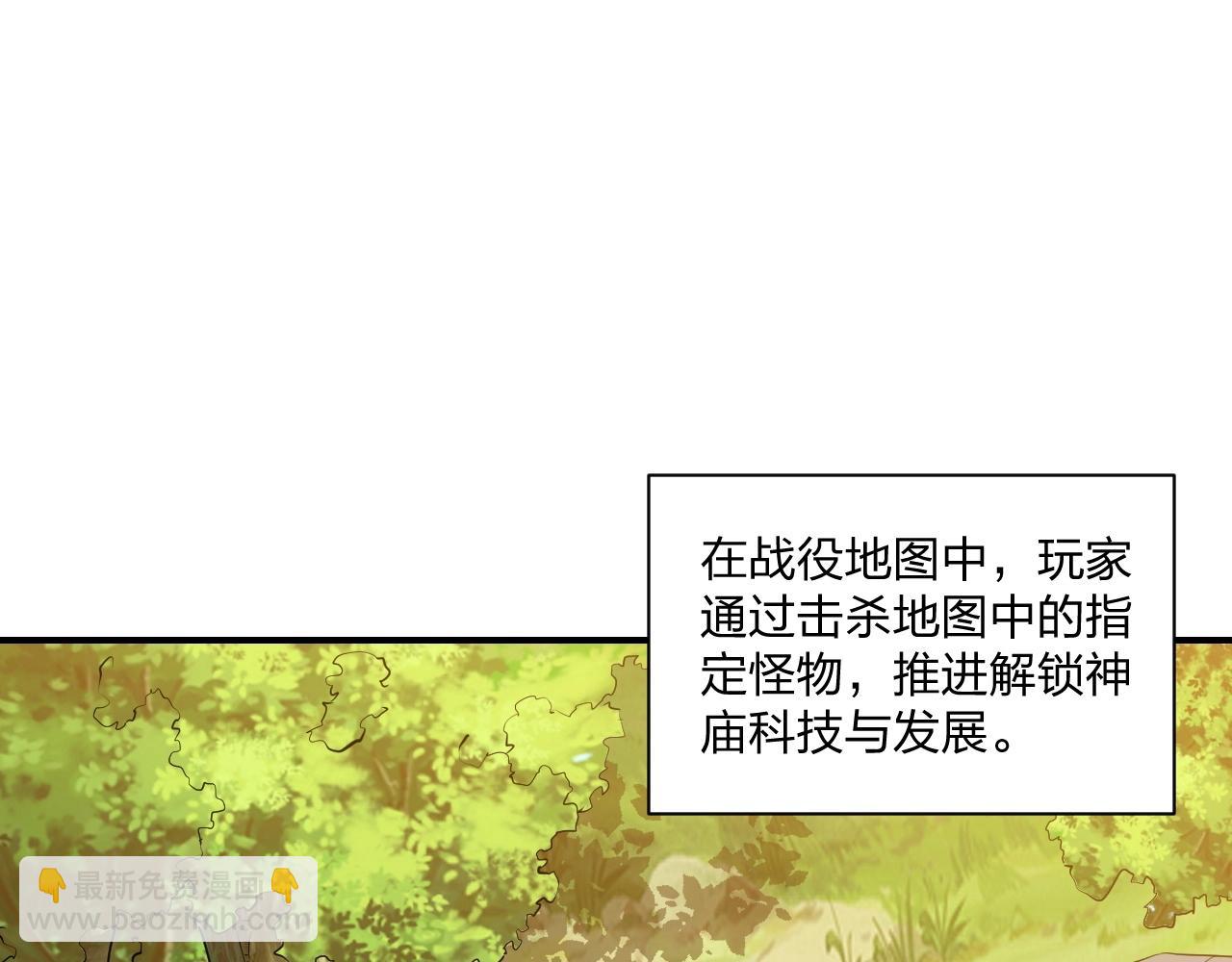 《我的卡牌可以无限合成》第8话 你说谁是萌新？ 第31页