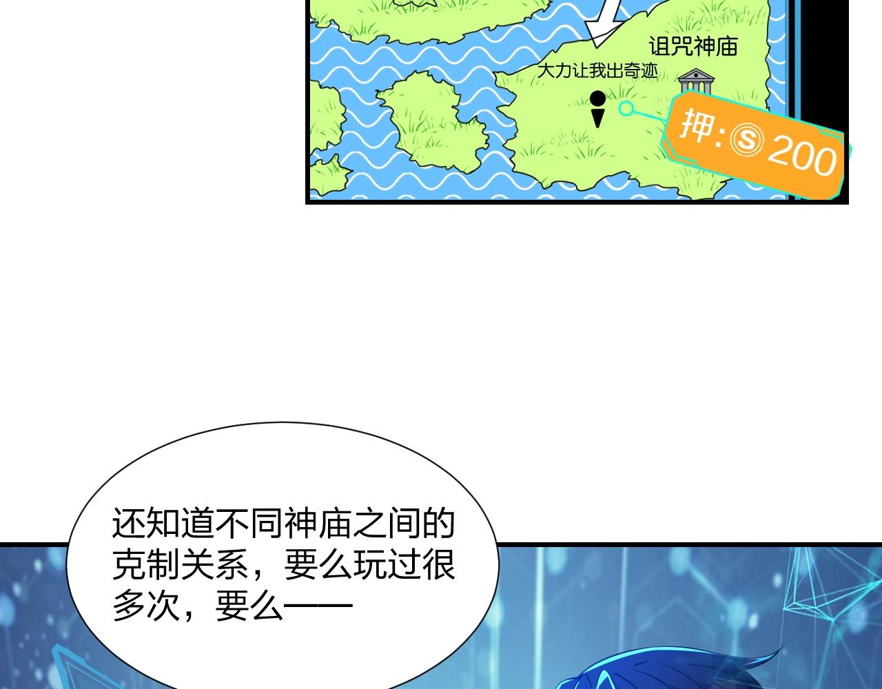 《我的卡牌可以无限合成》第8话 你说谁是萌新？ 第41页