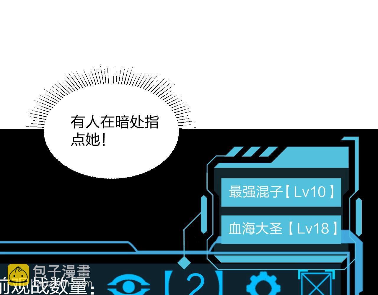 《我的卡牌可以无限合成》第8话 你说谁是萌新？ 第43页