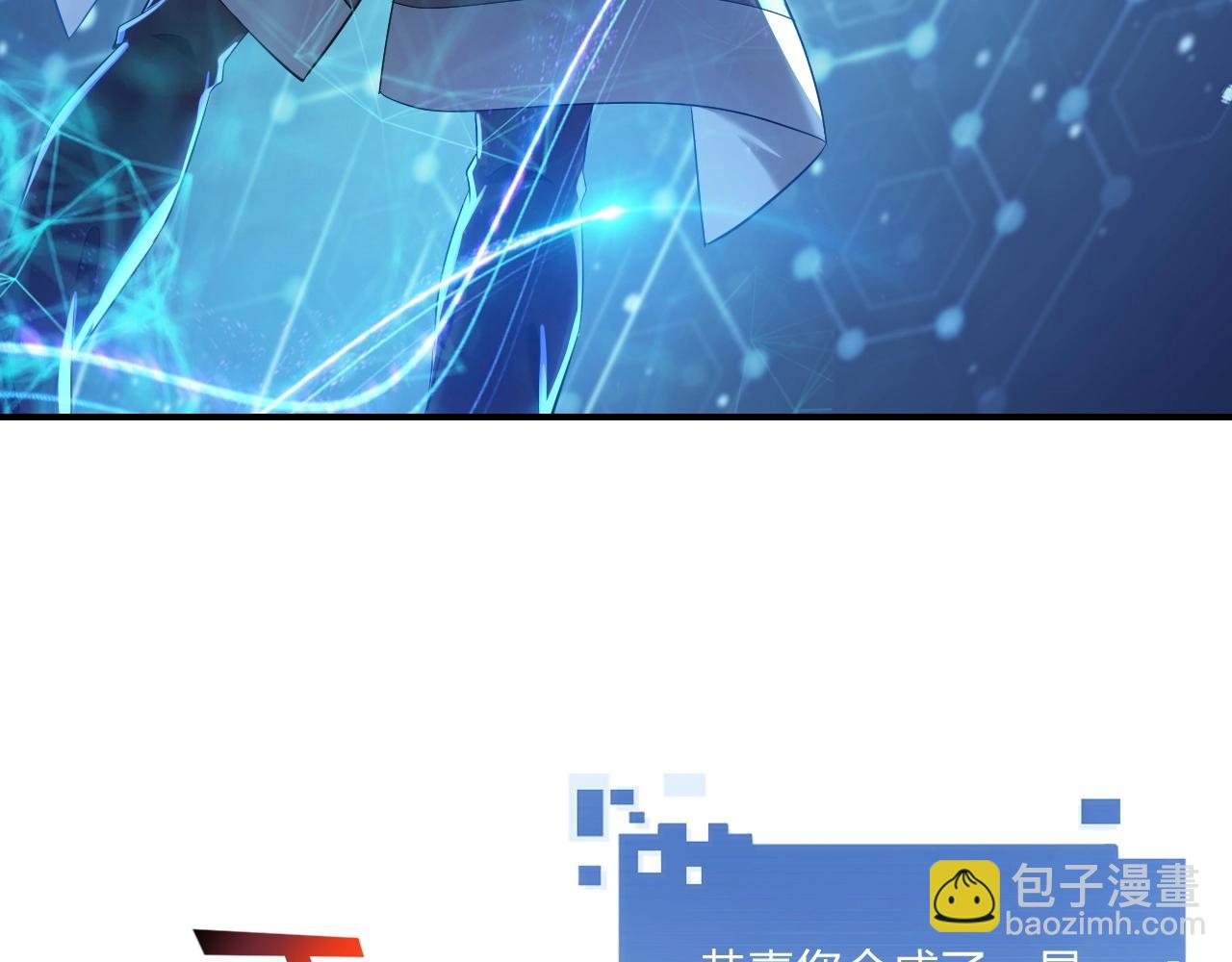 《我的卡牌可以无限合成》第5话 这个宝箱有点凶勐！ 第17页