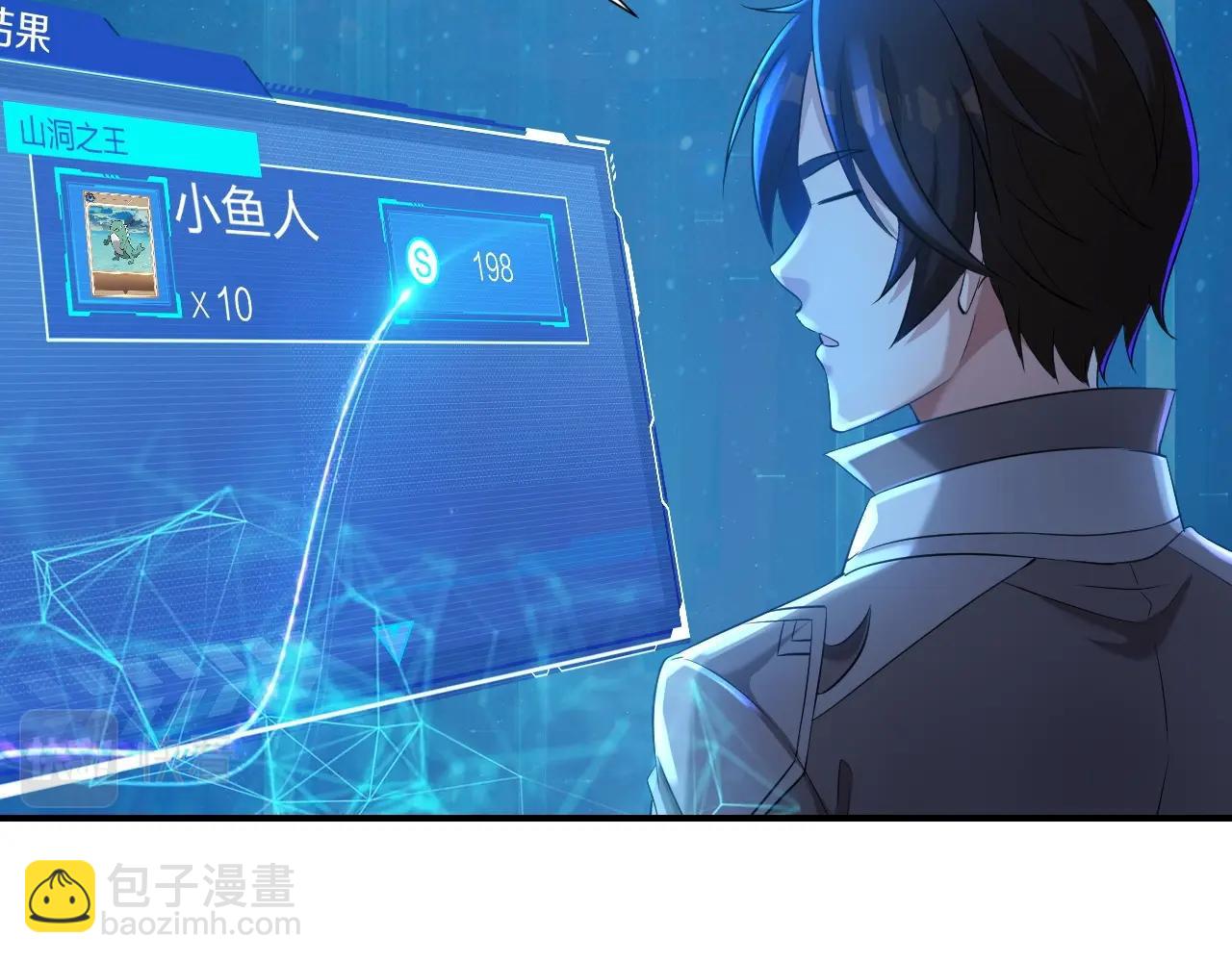 《我的卡牌可以无限合成》第5话 这个宝箱有点凶勐！ 第24页