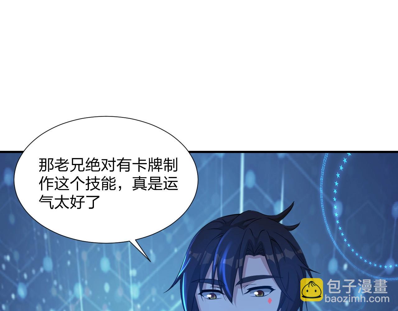 《我的卡牌可以无限合成》第5话 这个宝箱有点凶勐！ 第27页