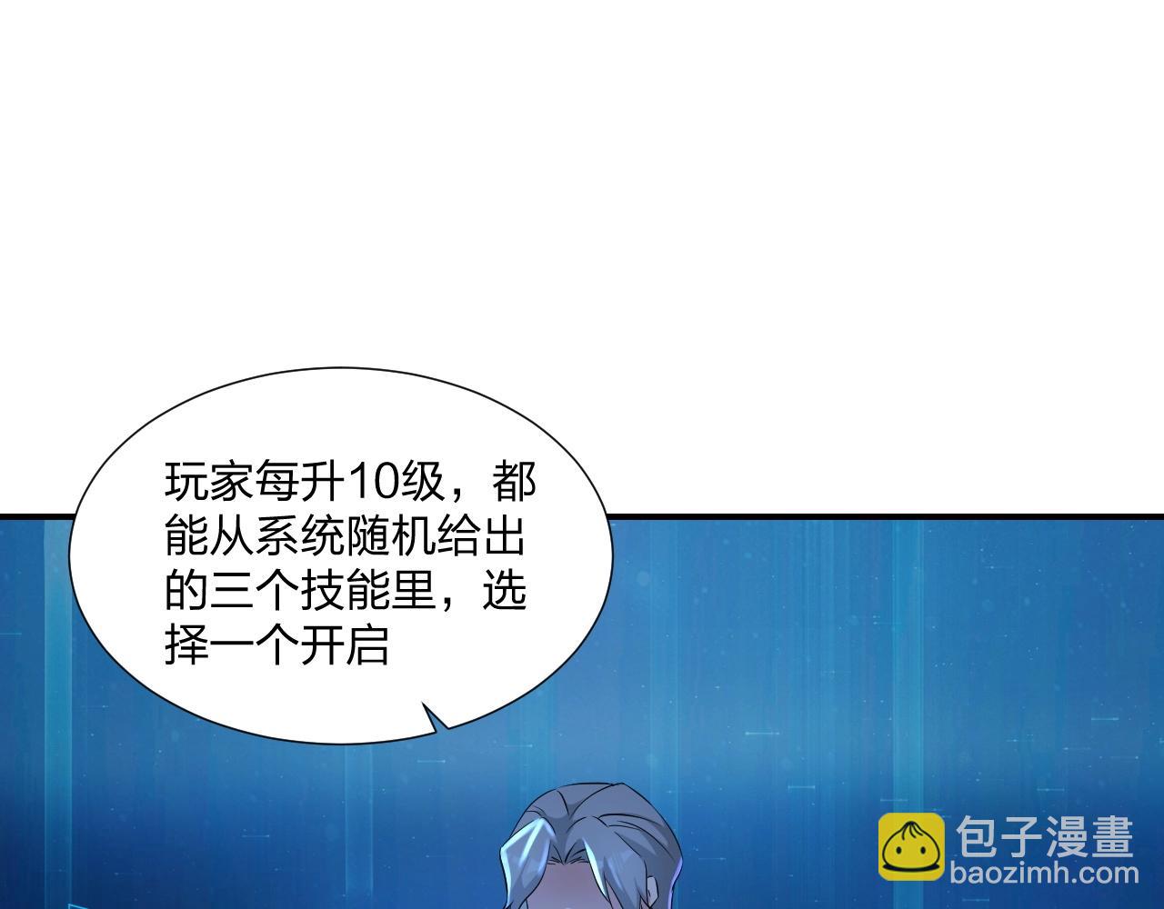 《我的卡牌可以无限合成》第5话 这个宝箱有点凶勐！ 第29页