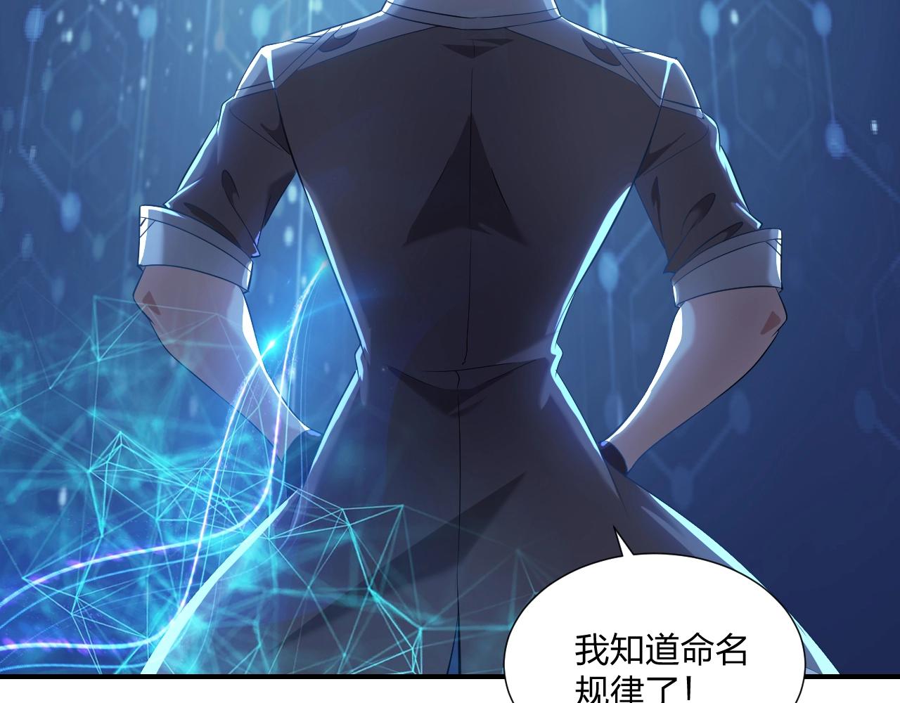 《我的卡牌可以无限合成》第5话 这个宝箱有点凶勐！ 第43页