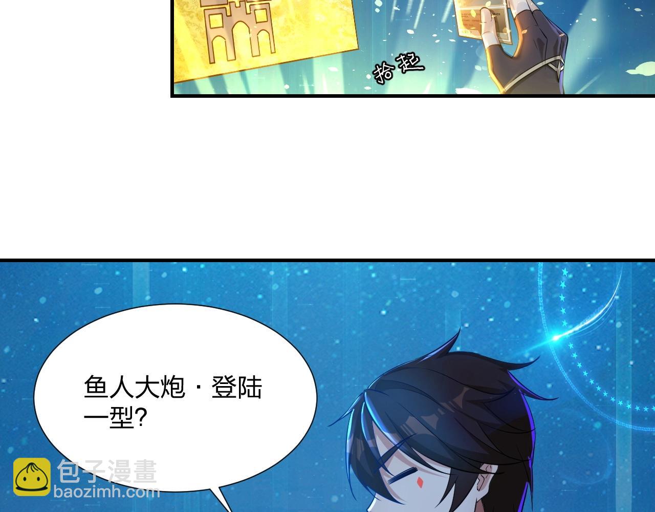 《我的卡牌可以无限合成》第5话 这个宝箱有点凶勐！ 第7页