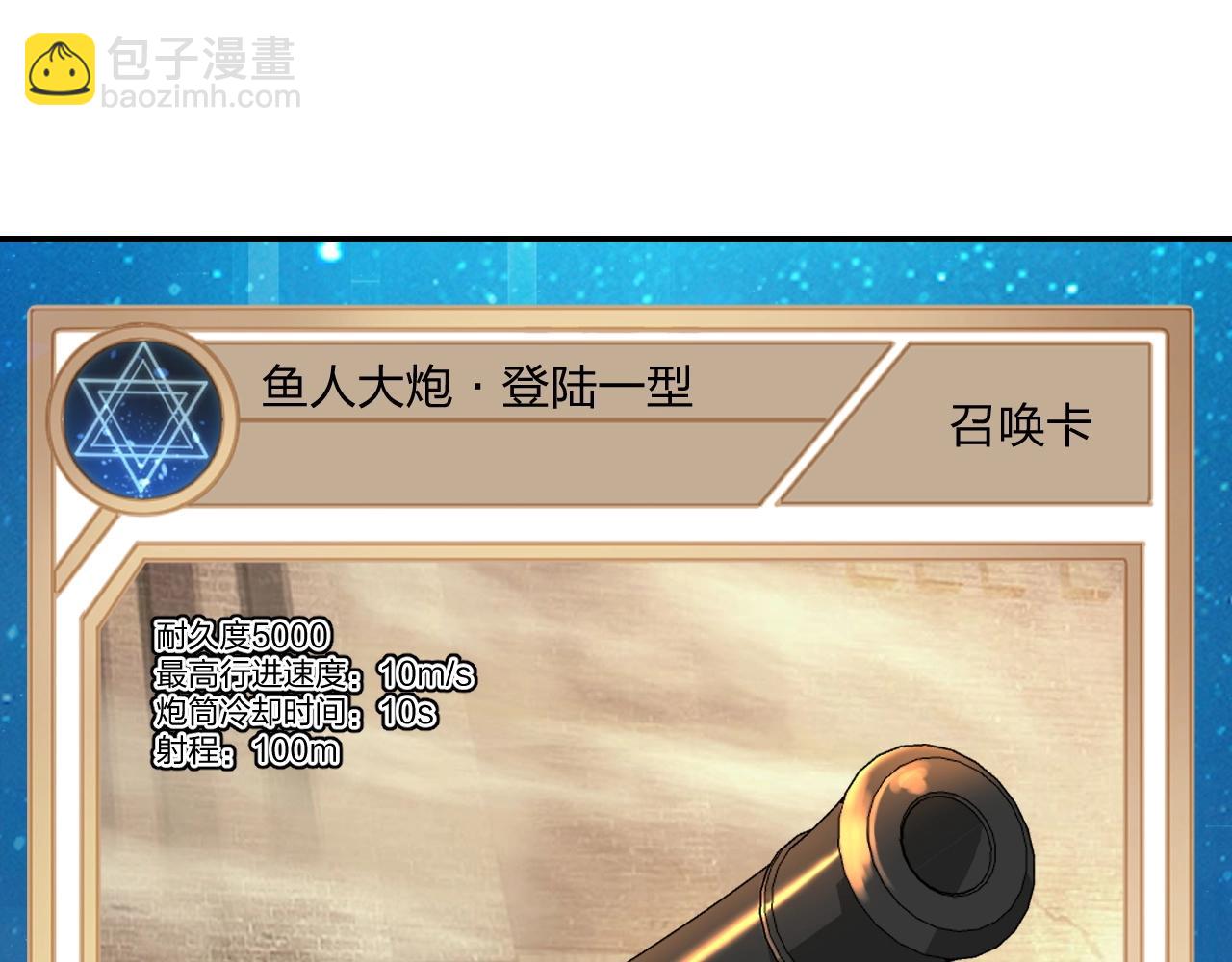 《我的卡牌可以无限合成》第5话 这个宝箱有点凶勐！ 第9页