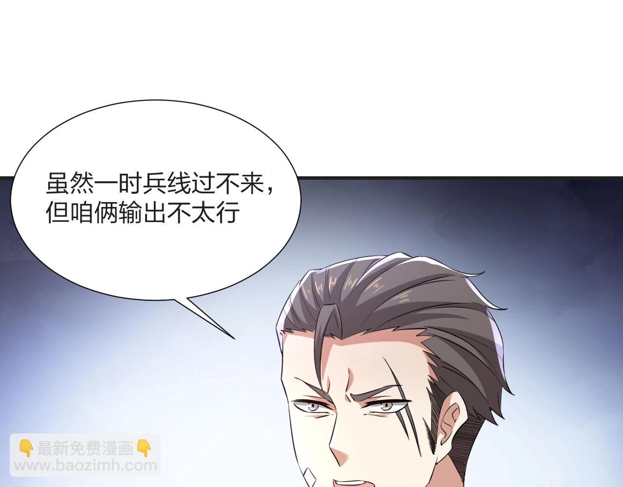 《我的卡牌可以无限合成》第7话 阴谋？还是阳谋？ 第13页