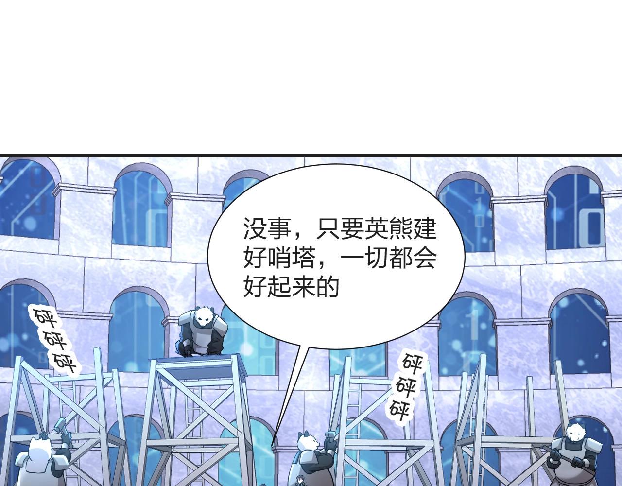 《我的卡牌可以无限合成》第7话 阴谋？还是阳谋？ 第15页