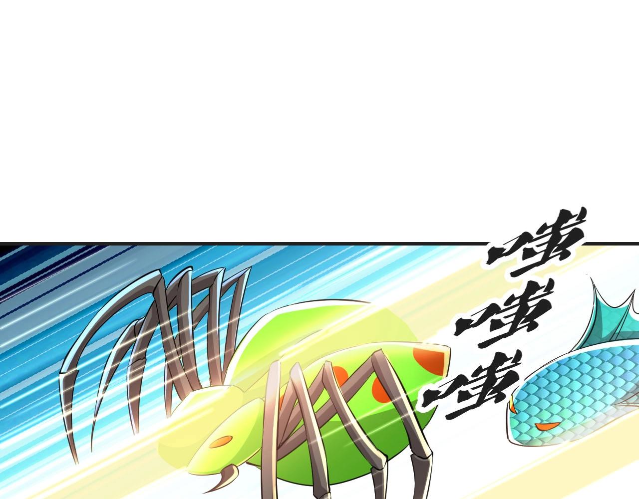 《我的卡牌可以无限合成》第7话 阴谋？还是阳谋？ 第20页