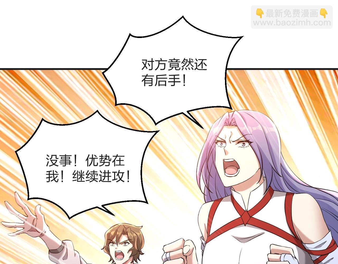 《我的卡牌可以无限合成》第7话 阴谋？还是阳谋？ 第23页