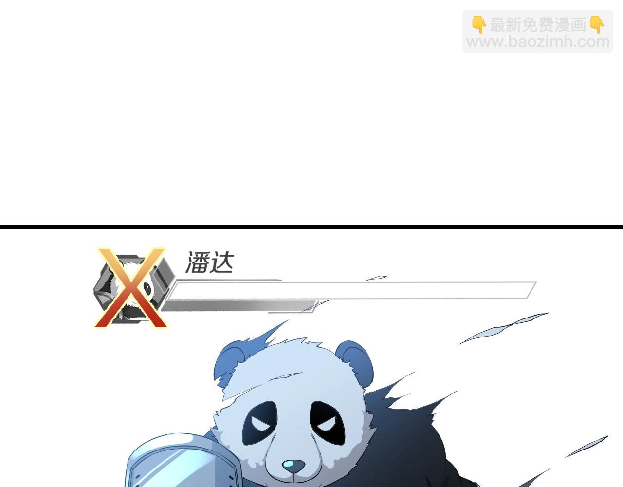 《我的卡牌可以无限合成》第7话 阴谋？还是阳谋？ 第33页