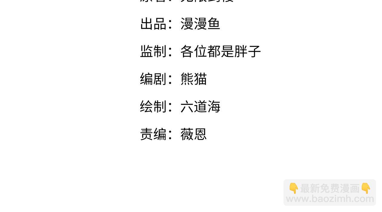 《我的卡牌可以无限合成》第7话 阴谋？还是阳谋？ 第4页