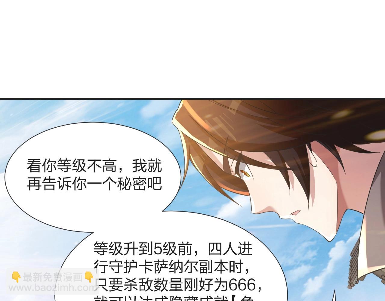 《我的卡牌可以无限合成》第6话 不服就干！ 第10页