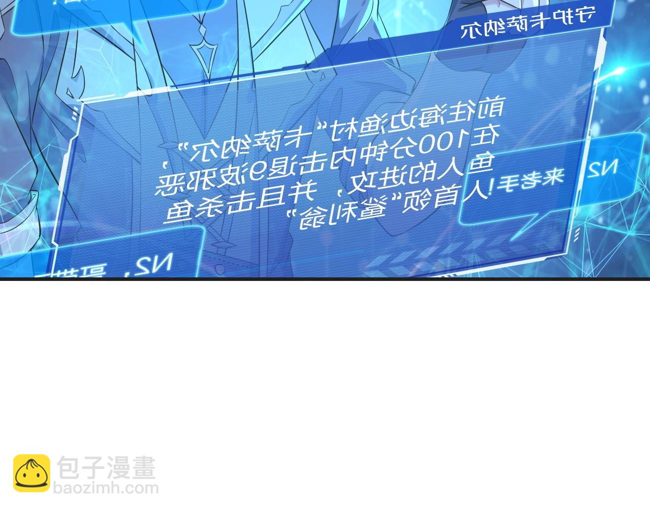 《我的卡牌可以无限合成》第6话 不服就干！ 第21页