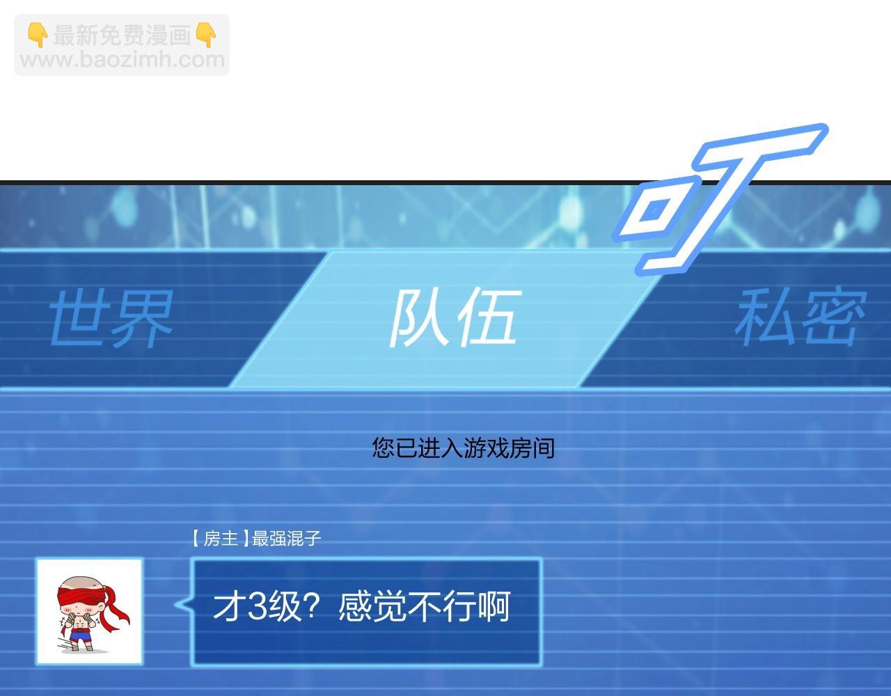 《我的卡牌可以无限合成》第6话 不服就干！ 第22页