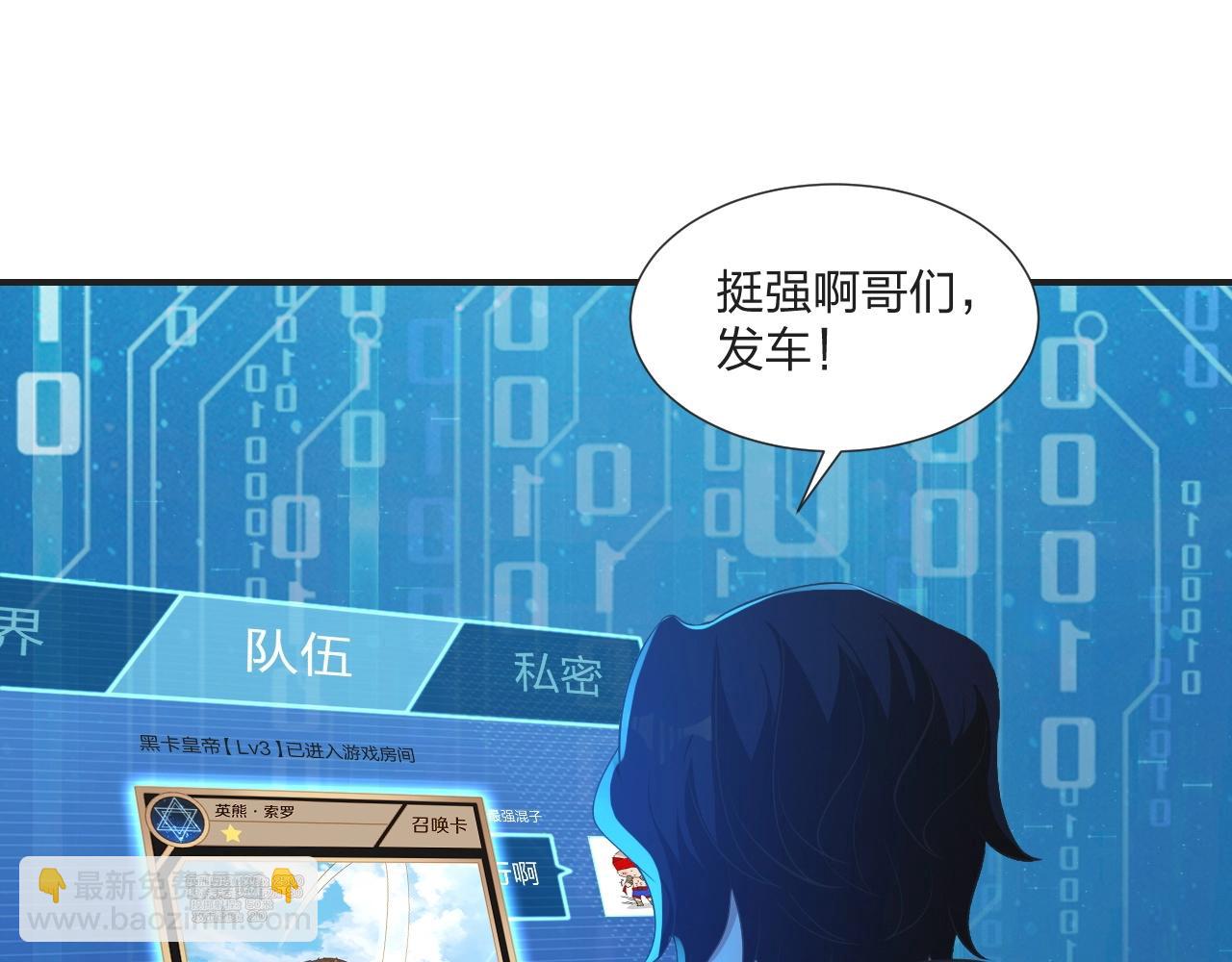 《我的卡牌可以无限合成》第6话 不服就干！ 第25页