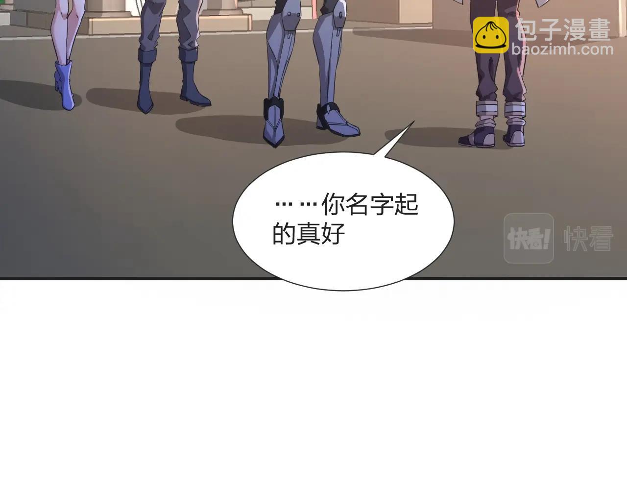 《我的卡牌可以无限合成》第6话 不服就干！ 第30页